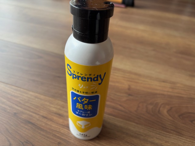スプレンディのバター風味スプレー式液体マーガリン