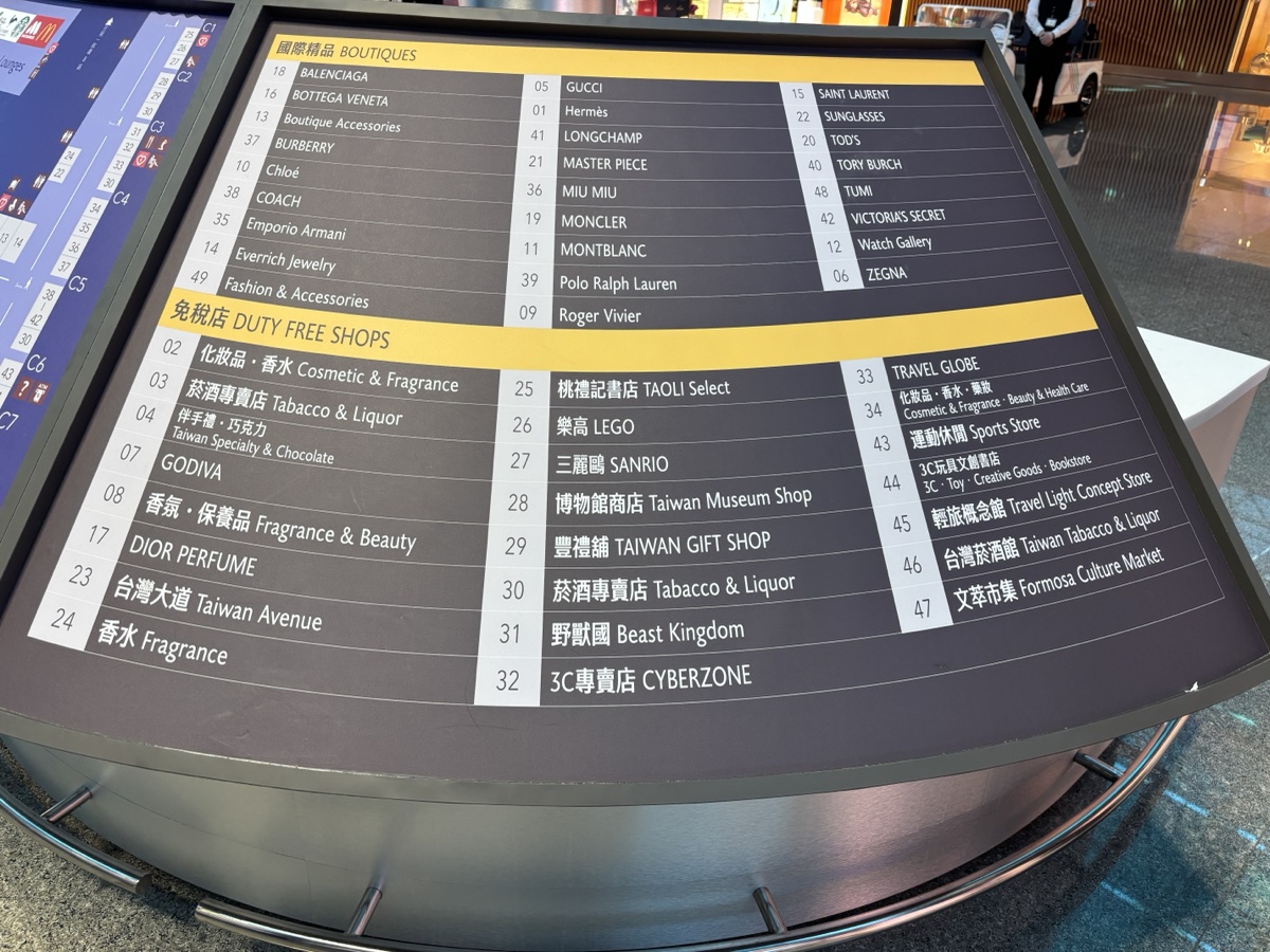 桃園国際空港ターミナル内フロアマップ詳細