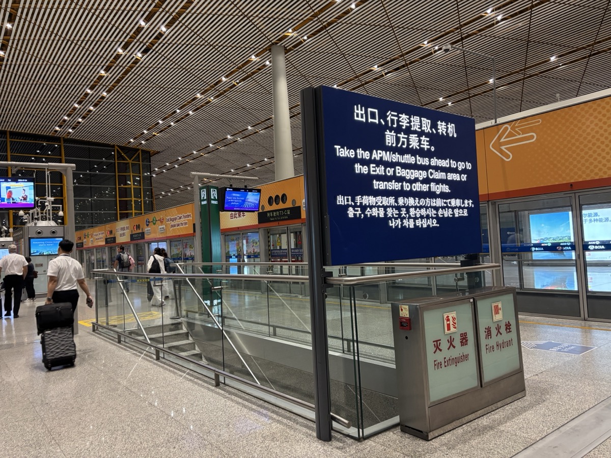 北京首都国際空港の出口・荷物受取エリアの案内表示